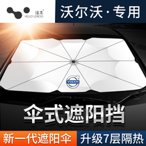  Volvo S60 XC40 XC90 S40 car sunscreen heat insulation sunshade parking sunshade