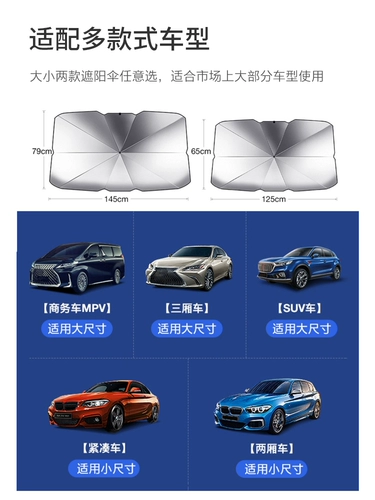 Йогуртовый автомобильный солнцезащитный козырек, изоляционный солнцезащитный козырек, артефактная доска, передняя крышка автомобиля для парковки автомобиля