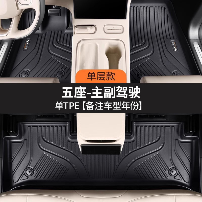 Leben Tpe Floor Mats Accessories for Driver and Passenger Seats/Rear Seats/Carpet Surface/Single Layer/Double Layer/Five Seats/Six Seats/Seven Seats