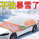 Leben Volkswagen Tiguan l Tanyue Sagitar Golf Lavida лобовое стекло снежный чехол автомобильный чехол зима