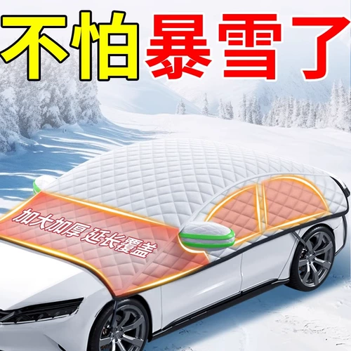 Leben Volkswagen Tiguan l Tanyue Sagitar Golf Lavida лобовое стекло снежный чехол автомобильный чехол зима