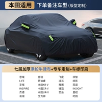 [Только для Honda] Можно напечатать логотип автомобиля [Семислойное утолщенное полиэфирное волокно в стиле Оксфорд] — порвите его и получите бесплатно.