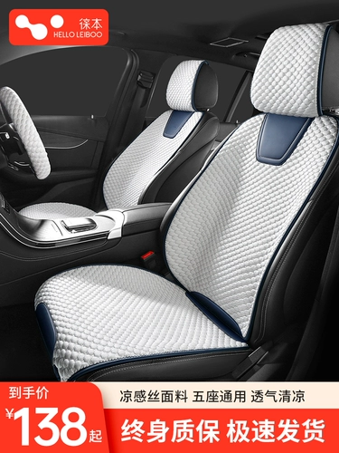 Универсальное сиденье на четыре сезона, летнее шелковое охлаждающее кресло