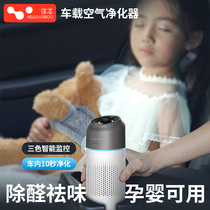 On-board air purifier with negative ions in the car to remove formaldehyde except for the new car in addition to formaldehyde