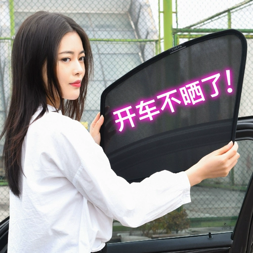 Автозавесная занавес солнцезащитная занавес