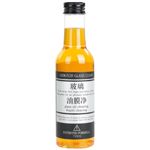 Front windshield oil film cleaner oil film net remover oil film glass water window wiper powerful cleaning remover