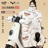 Совместный бренд Teddy Ailan ★ Рисунок линии плюшевого мишки [шейный шарф + подплечники] передние светоотражающие полосы - двойные ветрозащитные светоотражающие ручки [7 слоев утолщены ☆увеличенная настройка]