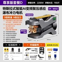 [Эксклюзивная версия D ★ с даткой давления ★ Увеличение корпуса моторного насоса ★ Воздействие водопада] 28-метровая водопроводная труба + копье высокого давления + регулирование давления в горшке + щетка в концентраторе + 180 ° Универсальное сопло + набор автомобильной промывки с пятью частями.