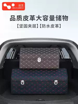 Car storage box storage bag car trunk finishing box storage box box multi-function car interior decoration products