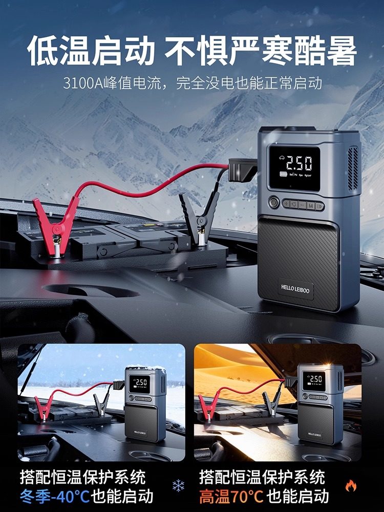 Car Emergency Jump Starter with Built-In Air Pump, Battery and Tire Inflator, Special Power Bank Tool