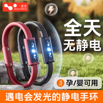 Smart Anti-Static Bracelet, Human Body Static Eliminator, Anti-Static Device, Releases and Removes Static Electricity, for Men and Women, Winter Season