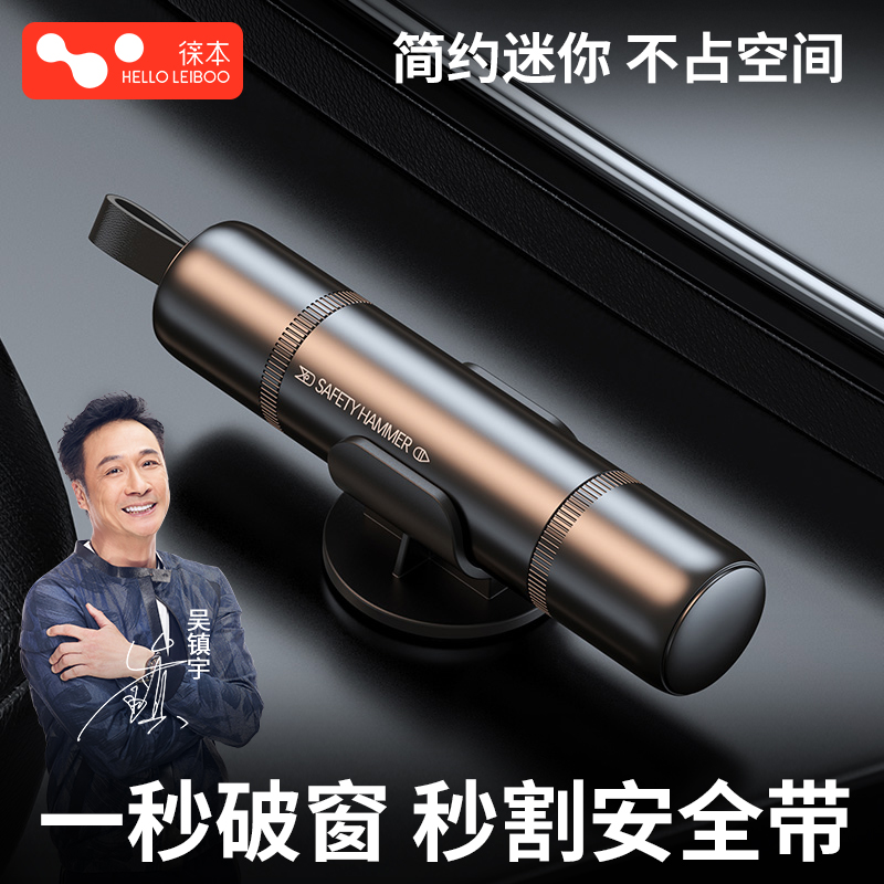 Car Broken Window God Instrumental Escape Safety Hammer Car Multifunction In-vehicle Inner Lifesaving Hammer Emergency one second broken window glass-Taobao