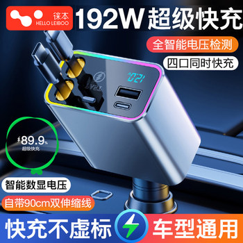 Car Charger Retractable Cable Super Fast Charging 2025 New Model One-To-Two Cigarette Lighter 120W Suitable for Huawei Xiaomi