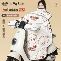 Совместный бренд Teddy Ailan ★ Рисунок линии плюшевого мишки [стиль шейного шарфа] передние светоотражающие полосы - двойные ветрозащитные светоотражающие рули [7 утолщенных слоев ☆ расширенная настройка]