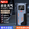 Car Emergency Jump Starter and Air Pump Combo 12V Car Battery Emergency Power Bank Ignition Tool