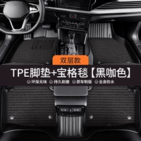 [Высококачественная индивидуальная модель] [Двухслойный + цвет черного кофе] [Импортное сырье из кратона | Экологическая сертификация ЕС | Q-эластичная опора без ножек] Передний и задний ряды — супертоп с подушечками для ног из ТПЭ + высококачественное ковровое покрытие Baoge (цвет чёрного кофе).