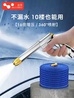 Car wash water gun High pressure grab household artifact telescopic water pipe hose Tap water flushing watering pump Foam car wash tool