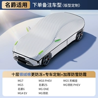 [Применимо к MG] При размещении заказа обратите внимание на год модели. Серебряный бархатный хлопок, импортированный из Германии. Модернизированная и утолщенная версия. Температура выдерживает температуру до 50°C.