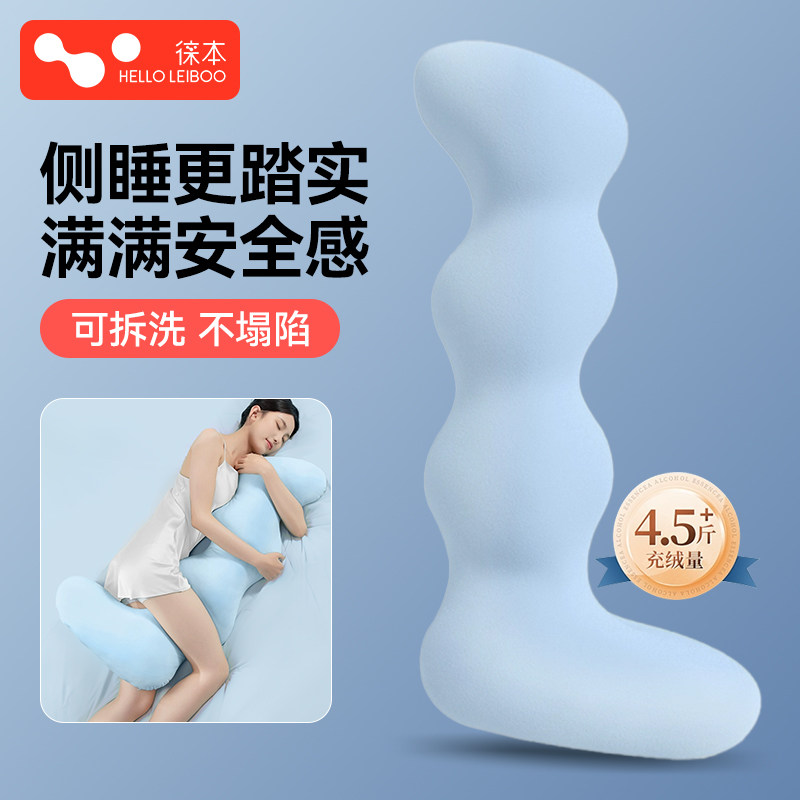 Leiben Sleeping Long Pillow for Hugging Legs, Unisex Human-Shaped Pillow Cushion for Side Sleeping, Pregnant Women's Bed Sleeping Essential