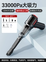 Обновление и продувать вакуумный очиститель трех -на -одном 33000PA черный+7 аксессуаров+элемент фильтра*1