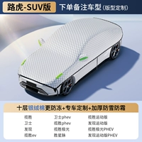 [Версия Land Rover-SUV] При размещении заказа обратите внимание на год модели | Серебряный бархатный хлопок, импортированный из Германии · Модернизированная и утолщенная версия | Непосредственно уменьшено на 50 ℃