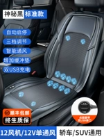 12 В сингл -север Черный (вентиляция и охлаждение+12 Большой вентилятор+автоматический запуск -Стоп) Двойная зарядка USB