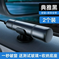 На установленную еду ◎ два [элегантные черные] двойная страховка ◎ Передние и задние ряды безопаснее