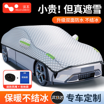 Car Snow Cover, Front Half-Body Cover, Sunshade, Rainproof, Cold-Proof, Thickened Oxford Cloth Half Cover, Suitable for All Seasons