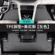 [比亚迪汉【DM-p/DM-i】专用-前后排-超顶配TPE脚垫+（灰色）高端美尼斯毯面]