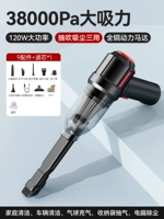 Обновление и продувать вакуумное очиститель трех -на -одном 38000PA черные +9 аксессуаров +элемент фильтра*1
