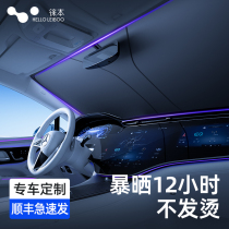 Car parasol sun protection and heat insulation sunshade curtain car front windshield sun visor car sunshade special