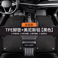 [Высококачественная индивидуальная модель] [Двойной слой + черный] [Импортное сырье из кратона | Экологическая сертификация ЕС | Q-эластичная поддержка без каких-либо хлопот] Передний и задний ряды - суперверх с подушечками для ног из ТПЭ + высококачественное ковровое покрытие Menis (цвет черного кофе).