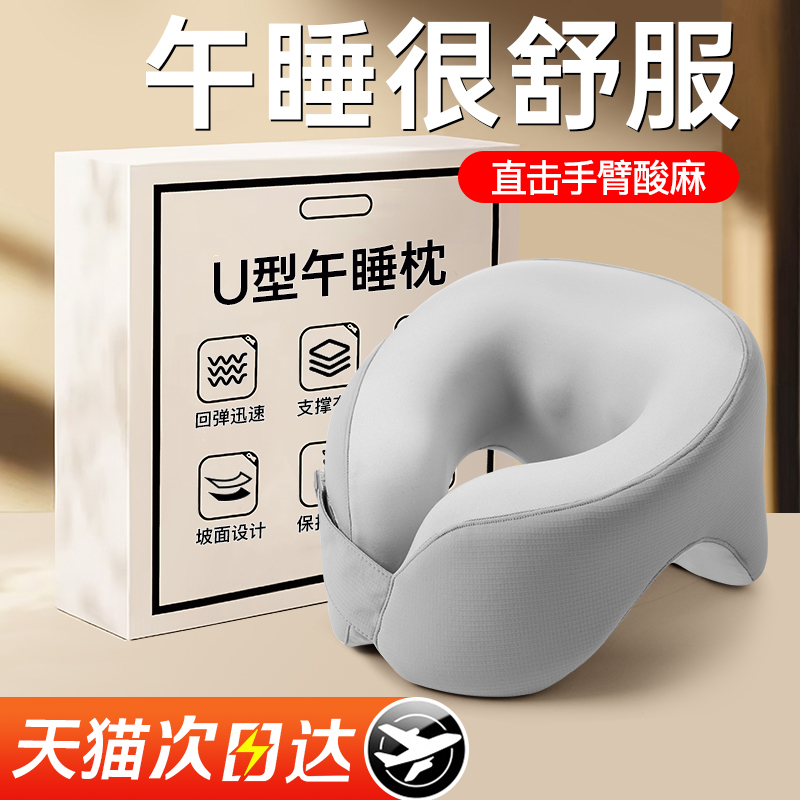 Office nap pillow Multi-function Sleeping Pillow Student with a table Sleeping Divine Instrumental U Pillow Afternoon Groveling Pillow-Taobao