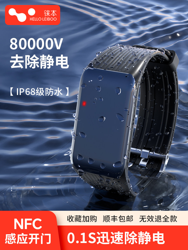 Anti-Static Wristband Eliminator, Winter Season Static Remover, Anti-Static Device for Cars, Body Release Device, Bracelet Anti-Static