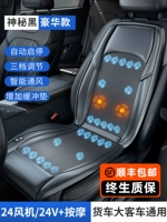 24 В сингл -сеатр черный (вентиляционная охлаждение+массаж+24 большой вентилятор+автоматический запуск и остановка)