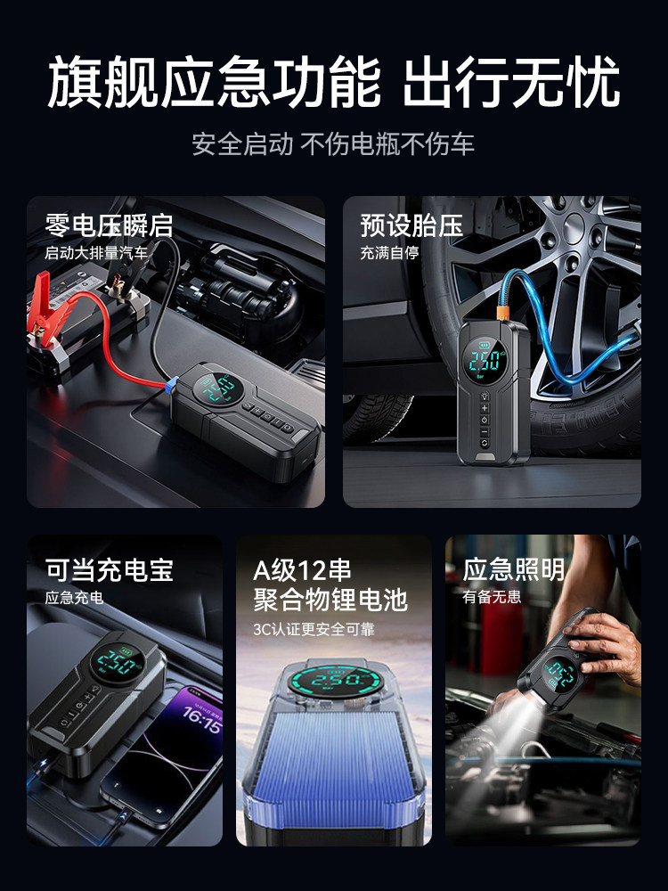 Car Air Pump and Jump Starter Combo, 12V Battery Emergency Jump Starter, Power Bank Gadget