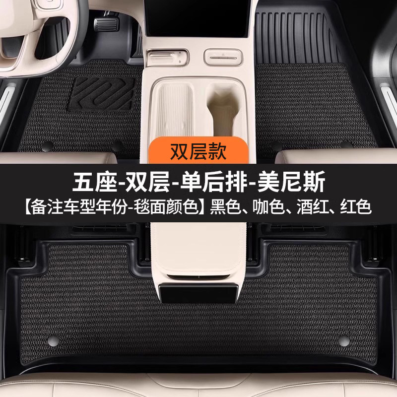 Leben Tpe Floor Mats Accessories for Driver and Passenger Seats/Rear Seats/Carpet Surface/Single Layer/Double Layer/Five Seats/Six Seats/Seven Seats