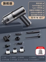 Флагманская модель [969999R Explosive Suction] сверхбыстрая зарядка + 3 бесплатных фильтра + всасывание, продувка, накачка и зарядка 4-в-1 + сумка для хранения — цвет золотого пистолета