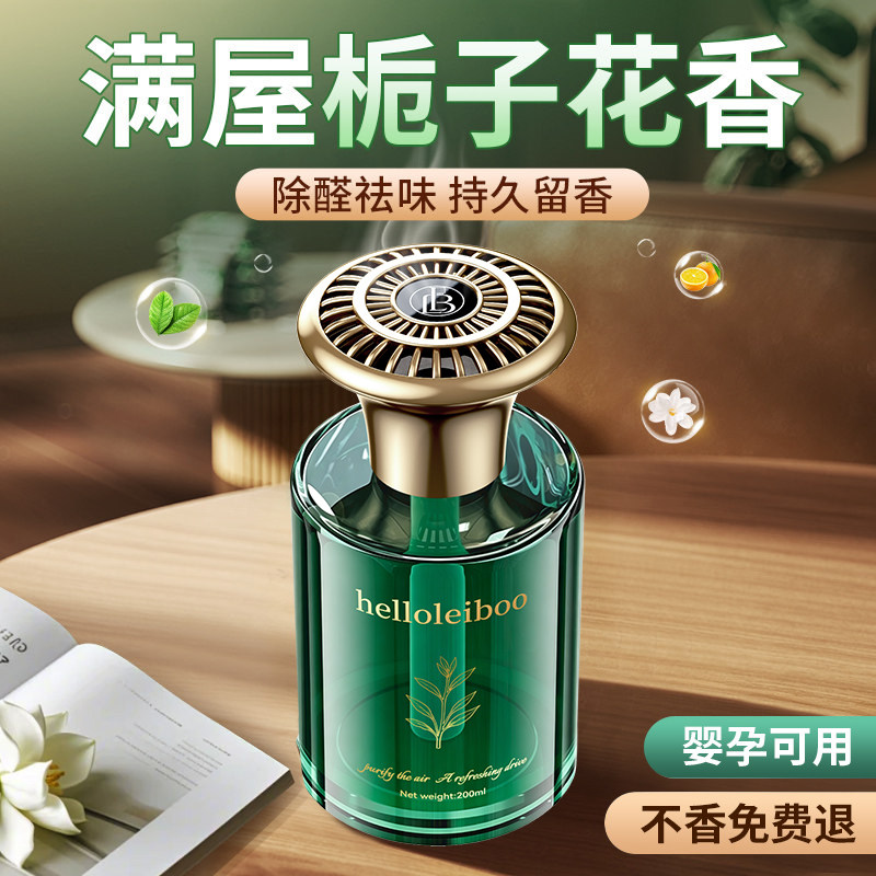 栀子花香薰卧室内持久家用高级香水房间淡香卫生间厕所空气清新剂