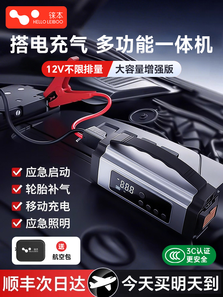 Car Air Pump, Car Emergency Power Supply, Tire Pressure Measurement, Power Bank, Air Pump Integrated Portable Car Use