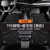 [Высококачественная модель по индивидуальному заказу] [Двойной слой + черный] [Импортное сырье из кратона 丨 Экологическая сертификация ЕС 丨 Q-эластичная опора без ножек] Передний и задний ряды — суперверх с подушечками для ног из ТПЭ + (черное) высококачественное ковровое покрытие со звездным небом