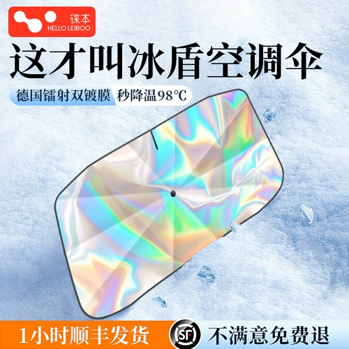 Зонтик с зонтиком, штора, ветрозащитный стеклянный солнцезащитный крем для авто