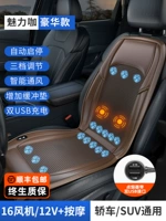 12 В сингл -сеат -кофе (вентиляция и охлаждение+16 Большой вентилятор+массаж+автоматический запуск и остановка) Двойная зарядка USB