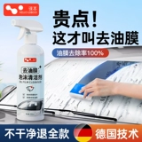 Стеклянное обезжиривающее чистящее средство, стеклянная мощная игрушка «Ветерок»