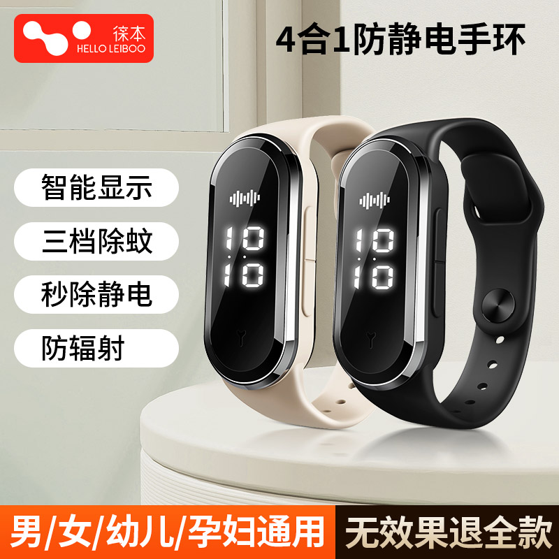 Antistatic bracelet wireless human body winter men and women remove static antistatic winter electrostatic elimination of devinator-Taobao