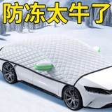 Leben Volkswagen Tiguan l Tanyue Sagitar Golf Lavida лобовое стекло снежный чехол автомобильный чехол зима