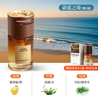 [Лазурная земля] Подходит для беременных и младенцев ✅Супер большая вместимость ✅Мастерский аромат