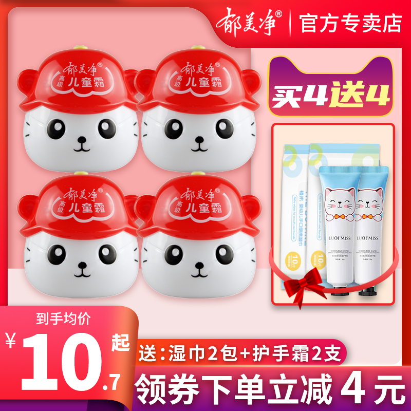 Yumeijing Advanced Children's Cream Baby Cream Baby Moisturizer Summer Moisturizing Moisturizing Official Flagship Store