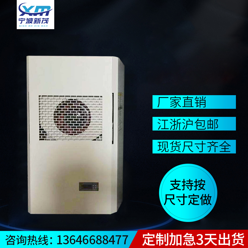 Electrical Cabinet Air Conditioning Outdoor Electric Control Cabinet Air Conditioning Small Cabinet Air Conditioning Distribution Cabinet Control Cabinet Cabinet Air Conditioning Manufacturer