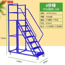 Aerial vehicle with wheels for picking up goods thickened movable platform warehouse ladder loading ladder supermarket tally shopping mall warehouse